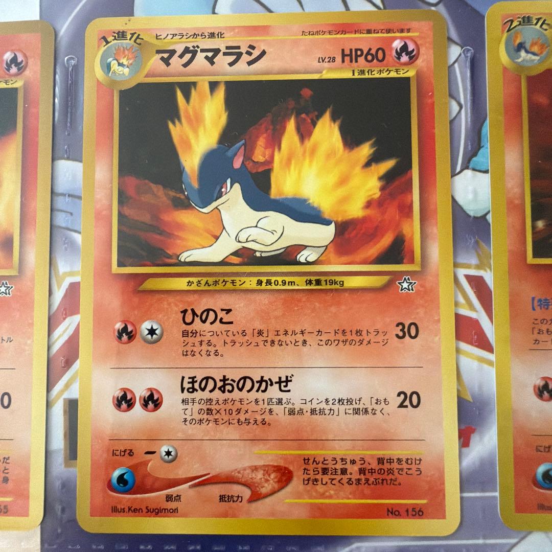 ポケモンカードneo　プレミアムファイル　金銀 カード9枚