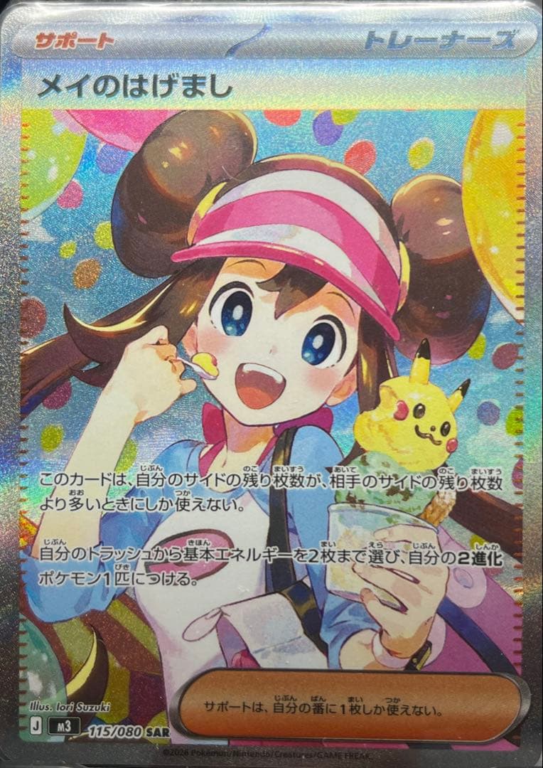 り*ご様 ポケモンカード　引退品