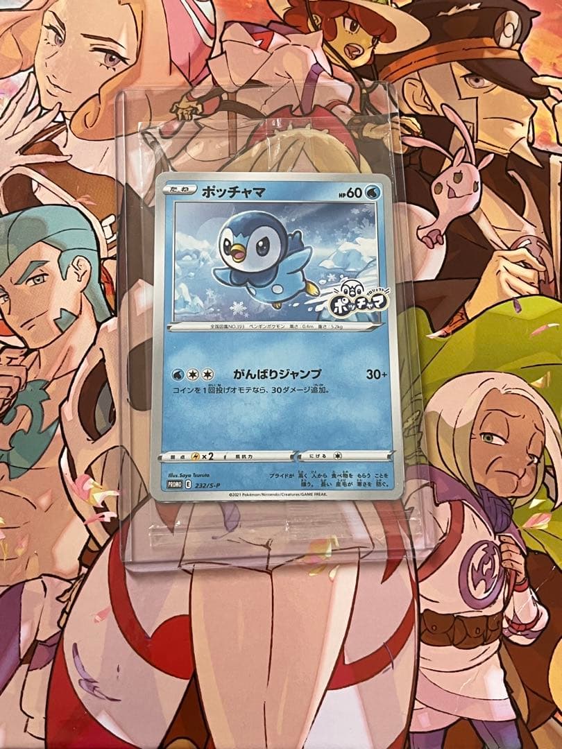 り*ご様 ポケモンカード　引退品