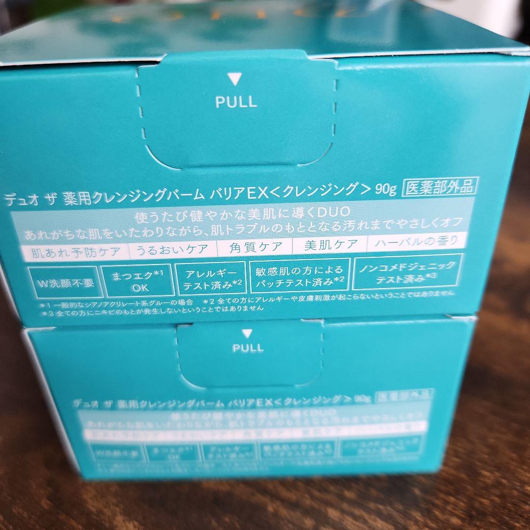 DUO 薬用クレンジングバーム 4個セット