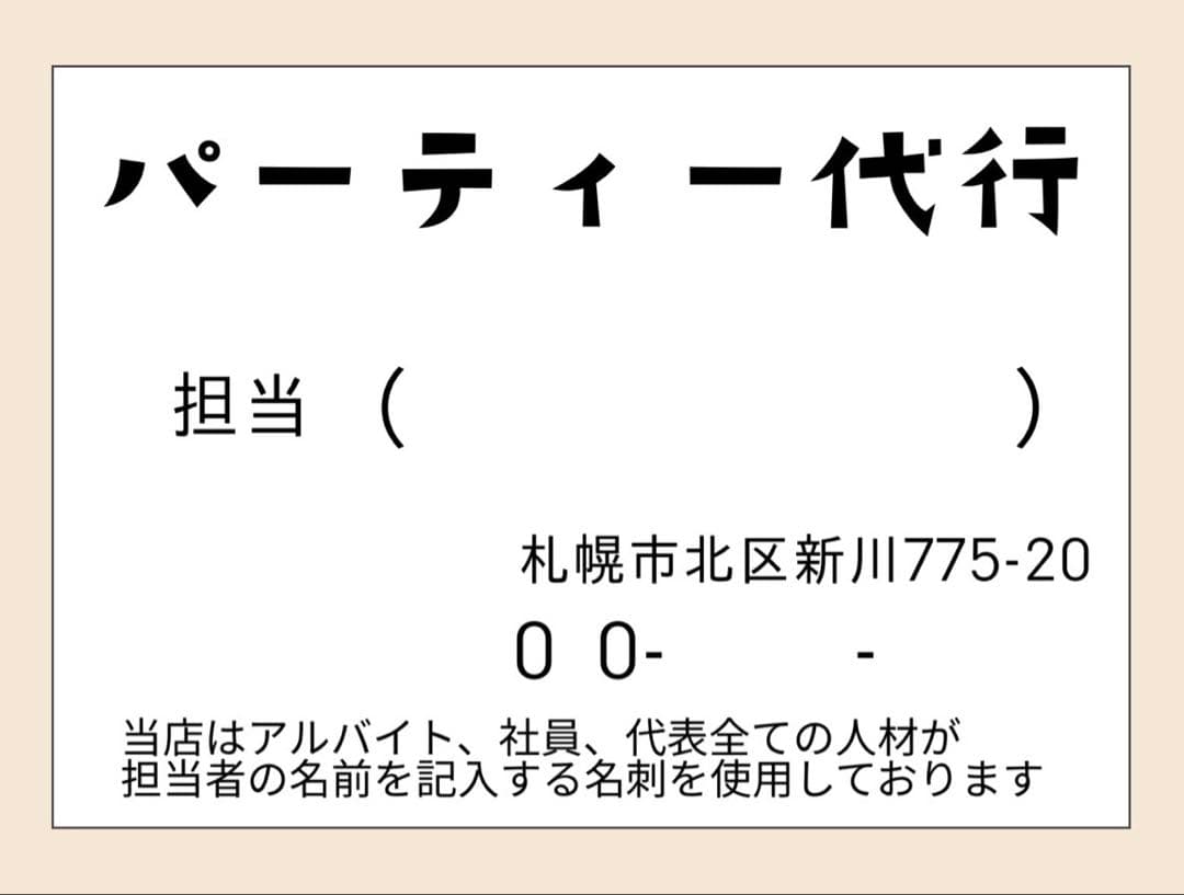 イメージ
