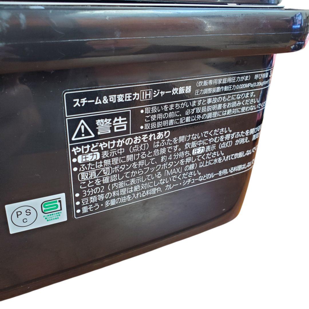 Panasonic スチーム&可変圧力IHジャー炊飯器 SR-SPX106