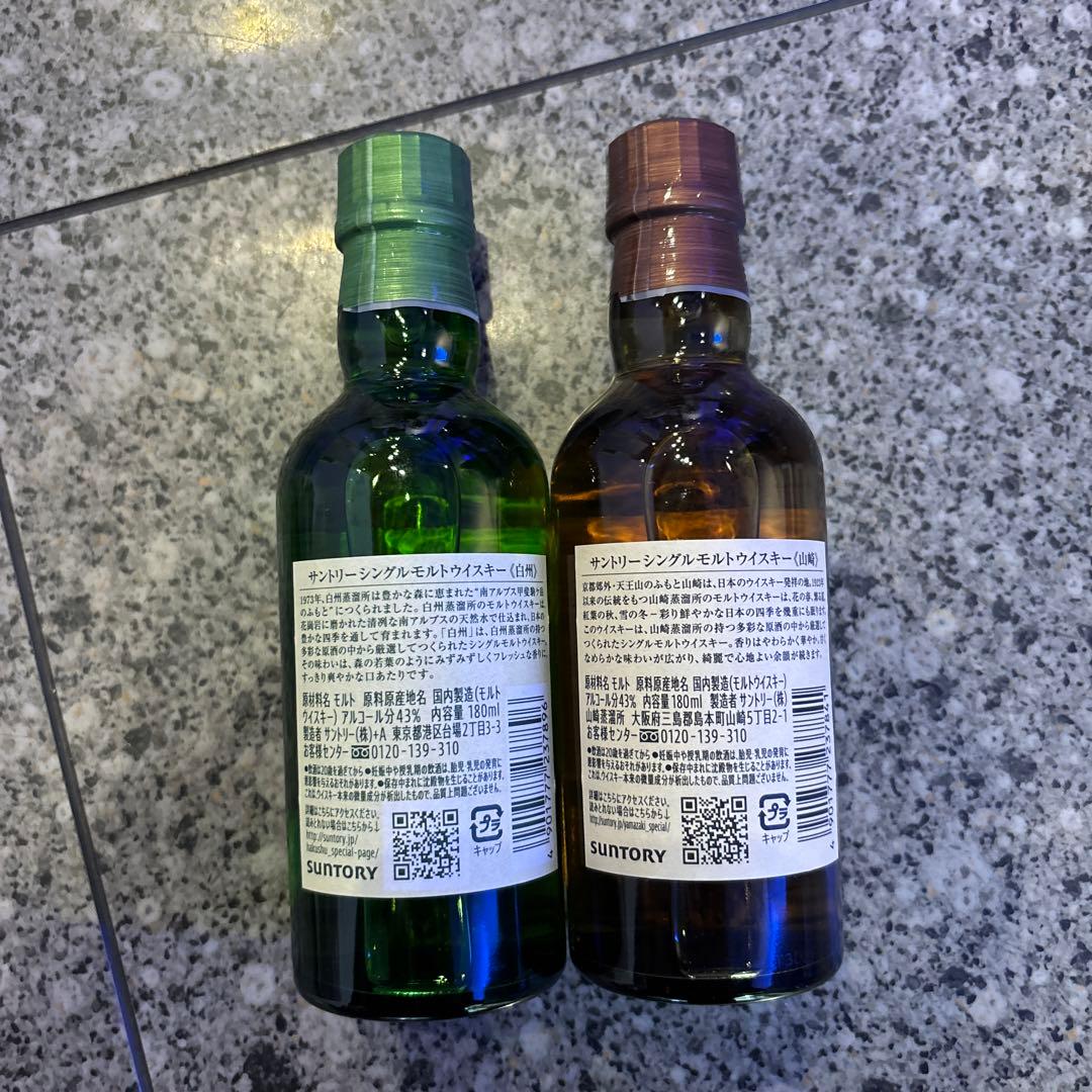 【新品未開封】白州・山崎シングルモルトウイスキーセット180ml2本セット
