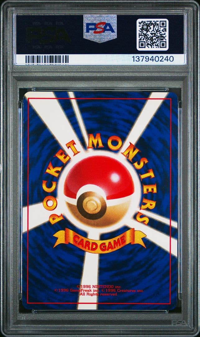 ピッピ　旧裏　初版　マークなし　PSA9　渦巻きホロ