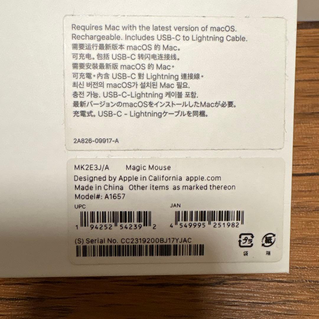 【美品】Apple Magic Mouse ホワイト 付属品新品