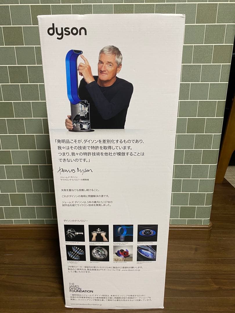 ダイソン 空気清浄機能付 Pure Hot+Cool HP00 IS N