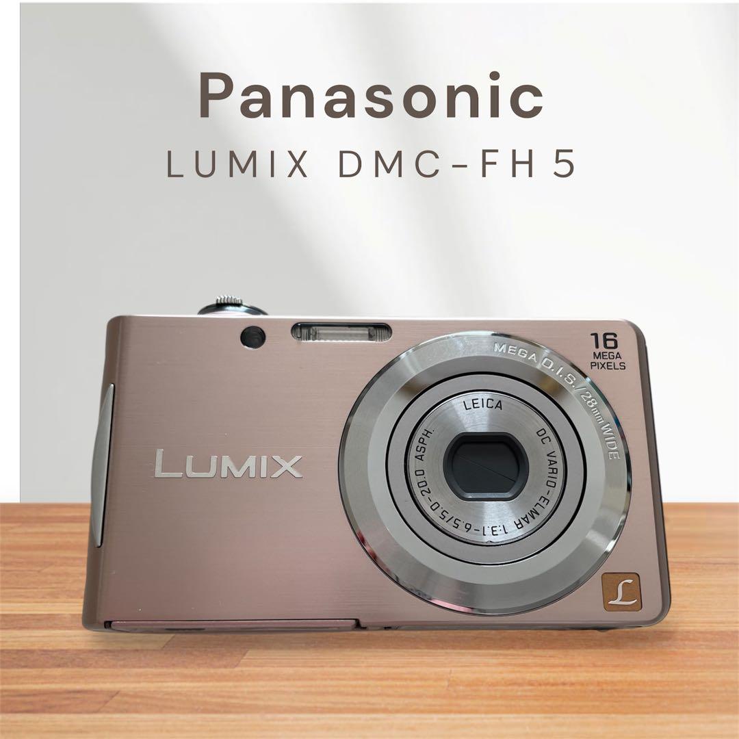 美品Panasonic LUMIX デジタルカメラ DMC-FH５ピンクゴールド