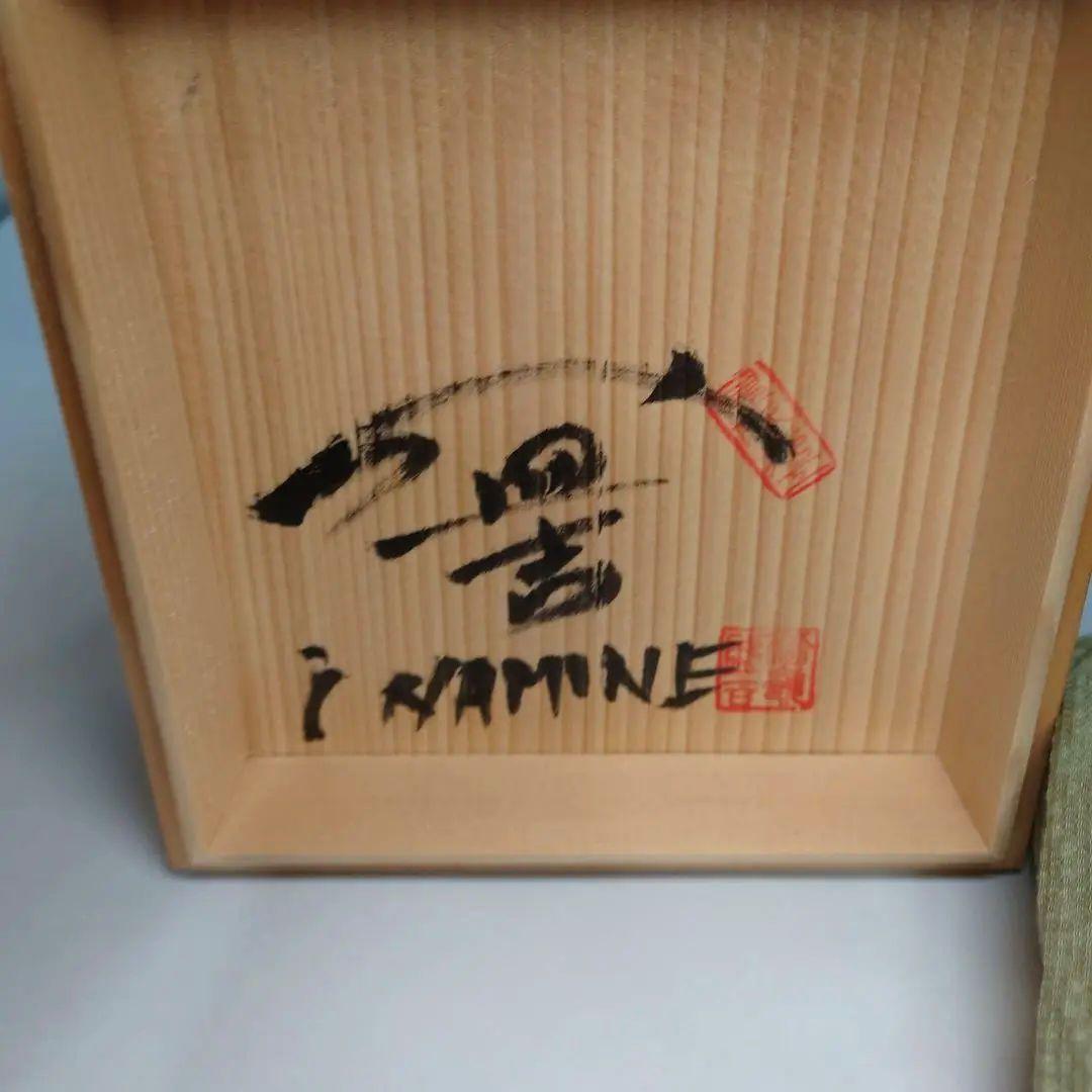 稲嶺盛吉　抹茶碗　硝子　抹茶茶碗　茶碗　茶道具　共箱　琉球ガラスの名工