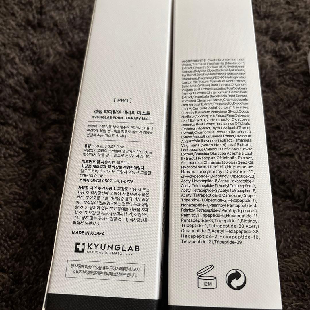 KYUNGLAB therapy mist 150ml 5本セット