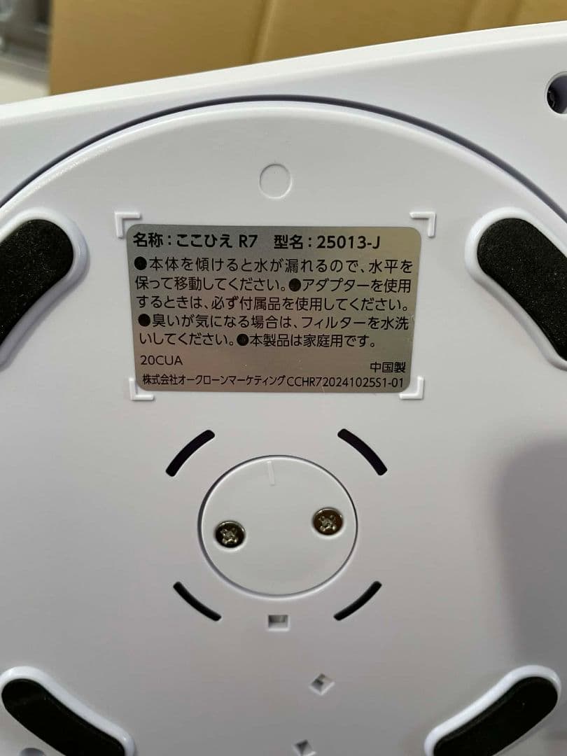 2025年製COCOHIE ここひえ 省エネ小型クーラー