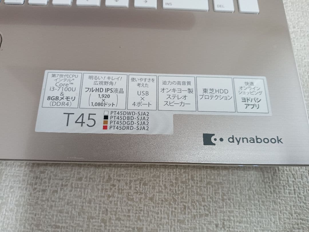 ⊇ dynabook PT45DGD-SJA2 16GB ストレージ無