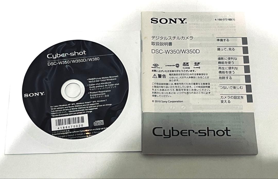 Sony Cyber-shot DSC-W350 シルバー コンデジ カメラ