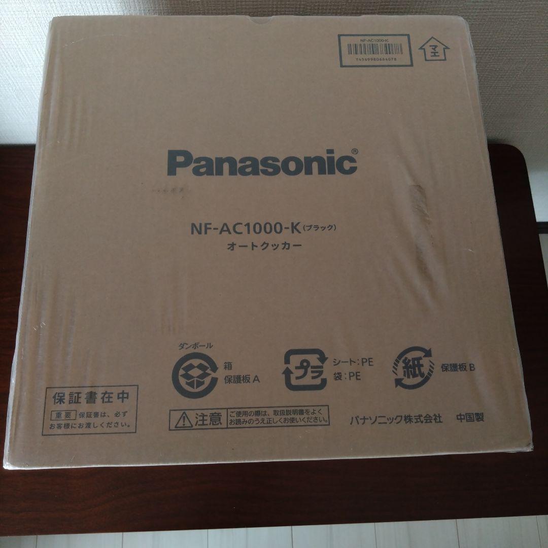 【新品】 ビストロ オートクッカー 　　NF-AC1000-K