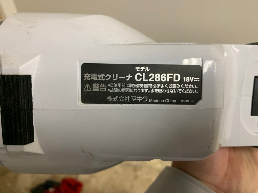 Makita CL286FDZW 充電式掃除機 18V