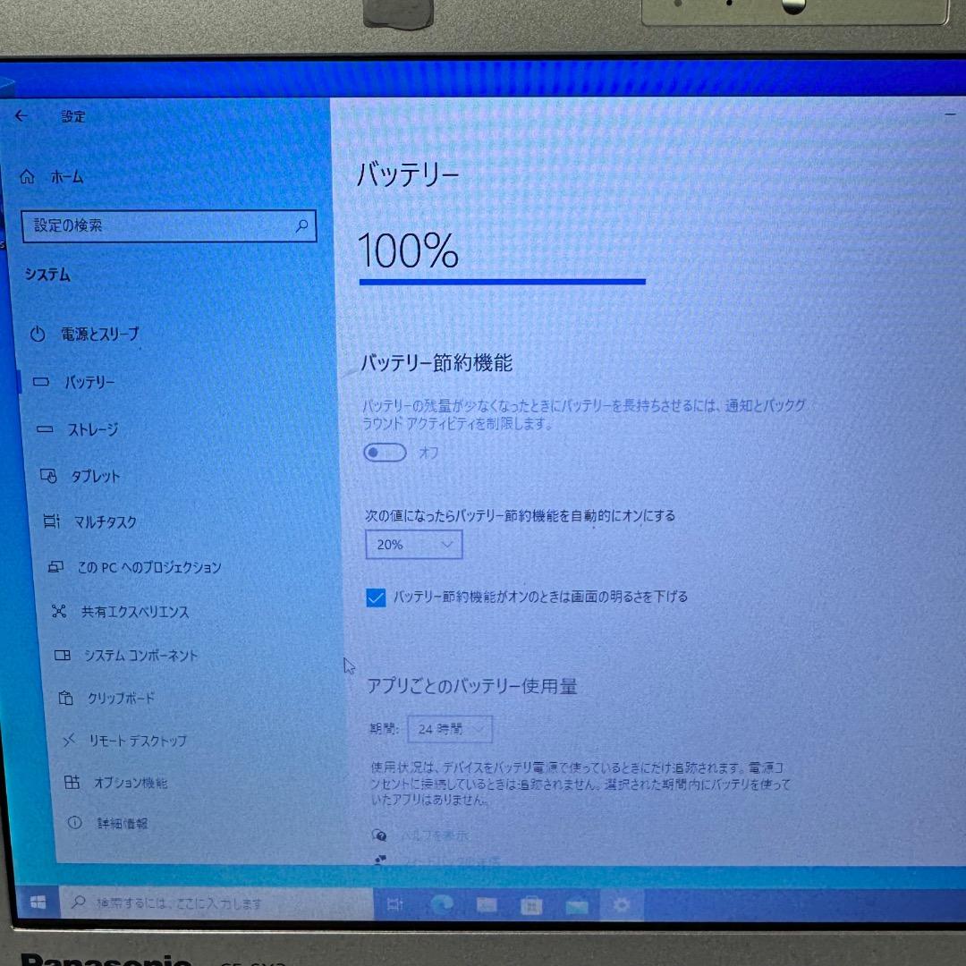Panasonic Let's note CF-SX3 ノートPC 12.1型