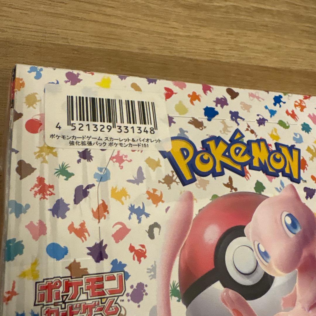 【左上激レアバーコード】ポケモンカード 151 BOX シュリンク付