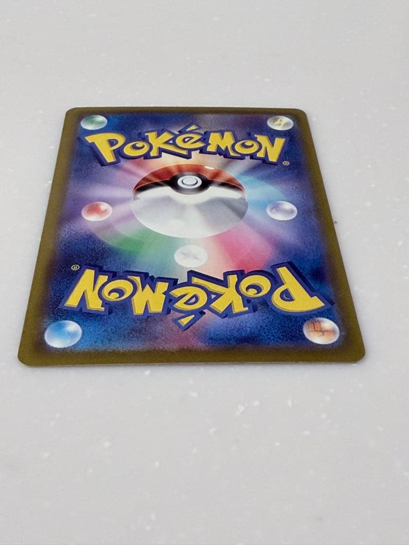 【美品】ポケモンカード メガカイリューex SAR 246/193