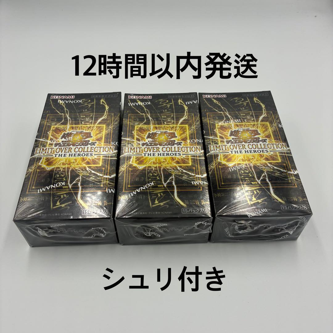 LIMIT OVER COLLECTION THE HEROES 3ボックス