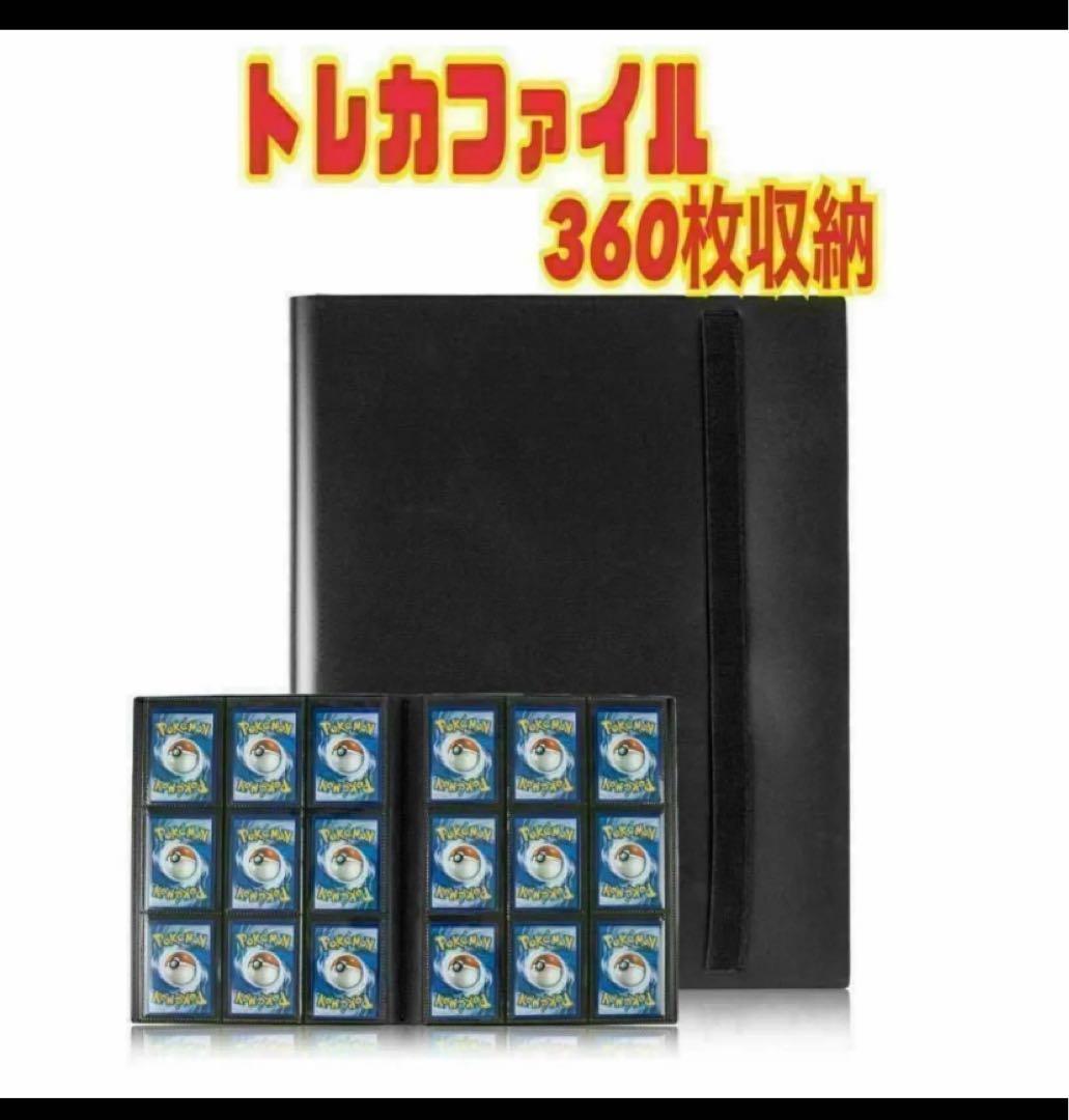 トレカファイル３個セット
