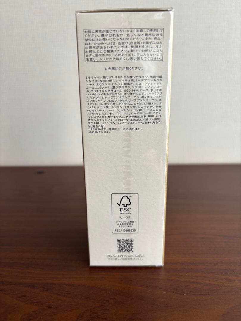 クレドポーポーテ　ローションロイドA n レフィル化粧水(モイスト) 170ml