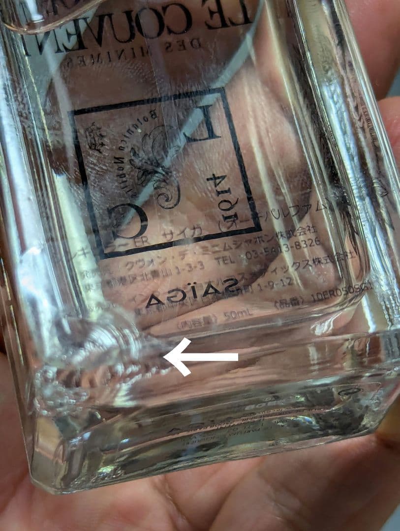 ルクヴォンデミニムシンギュラーサイガオーデパルファム50ml