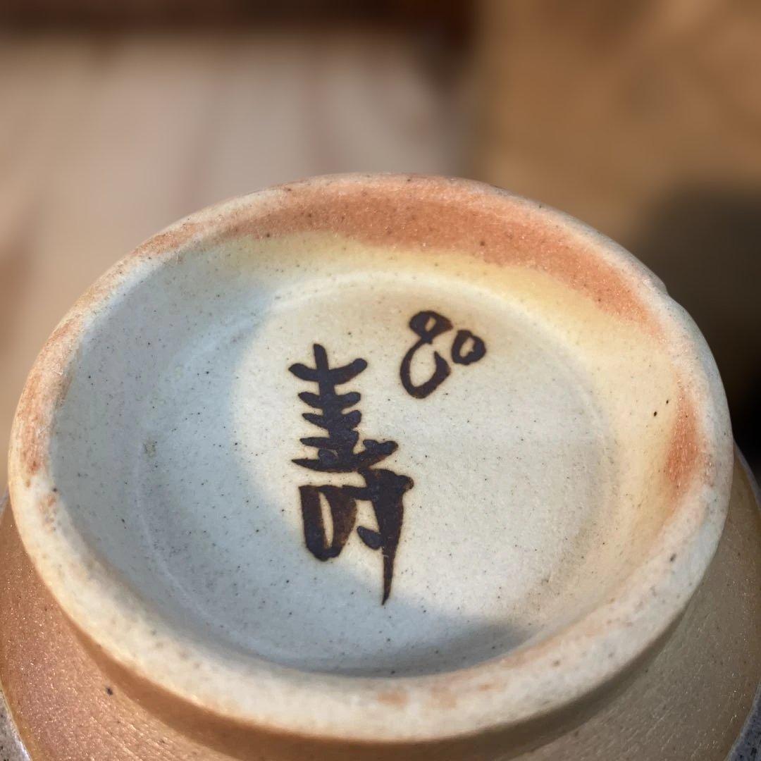 華道道具 花入 姜寿華 カン スウ ファ作 N208SH