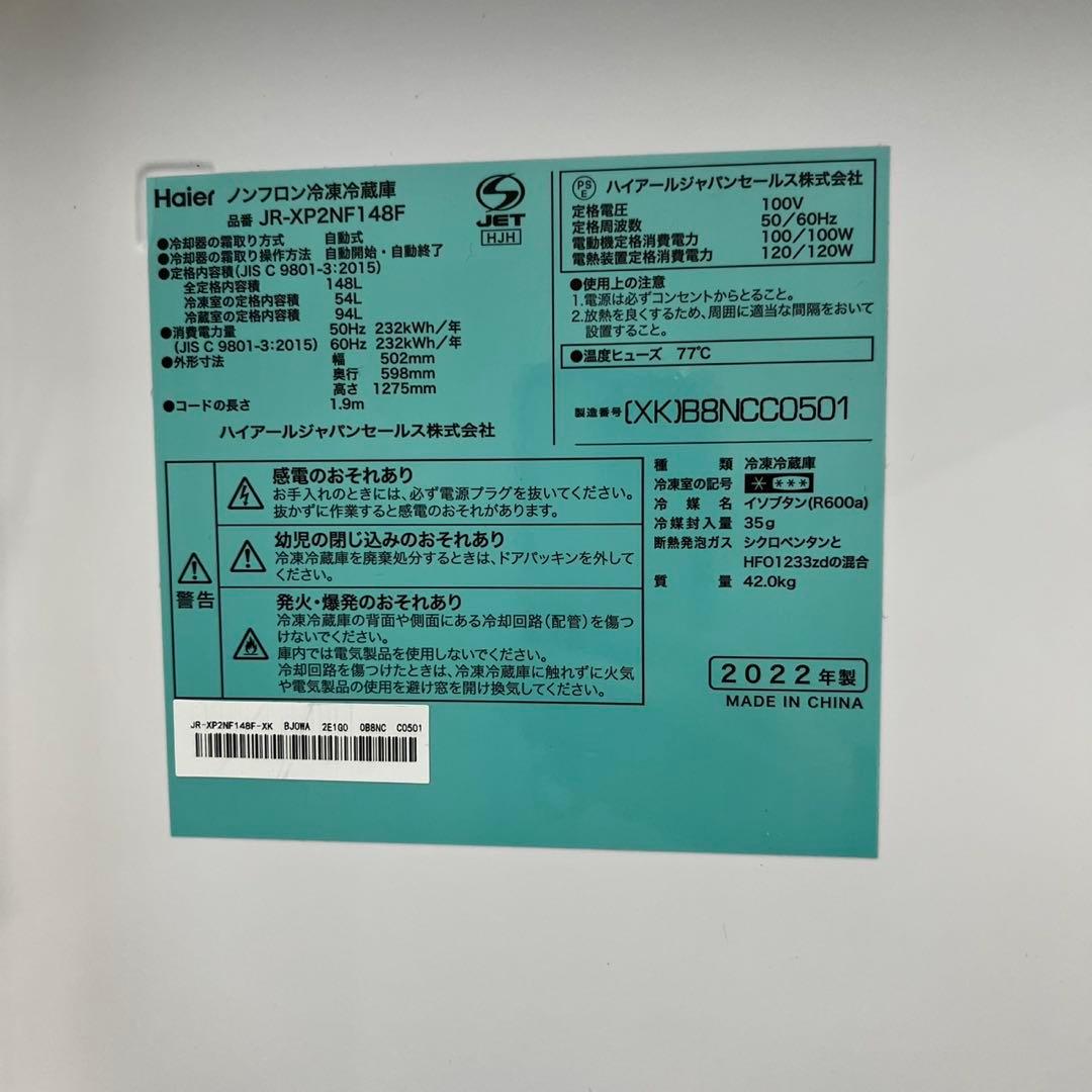 180　洗濯機　冷蔵庫　24年製　小型　家電セット　シルバー　設置無料　安い‼️