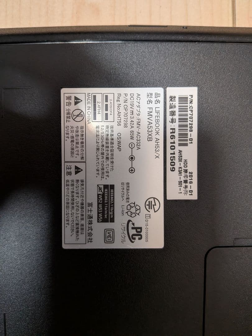 LIFEBOOK FMV ブラック 本体 ACアダプター付き　FMVA53XB