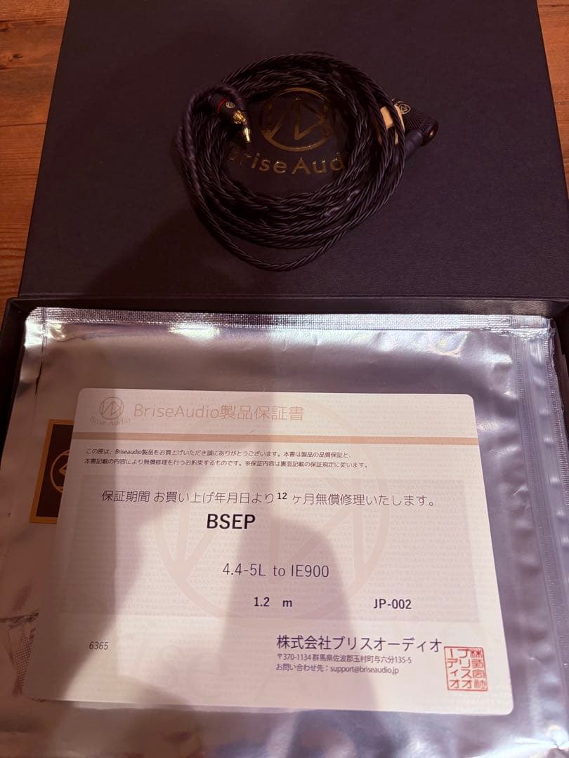 ゼンハイザーIE 900とBrise Audio BSEP IE900Φ4.4