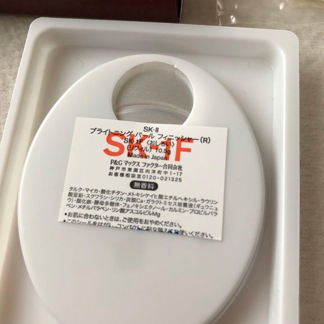 【未使用】SK-Ⅱ ブライトニング パールフィニッシャー（おしろい）
