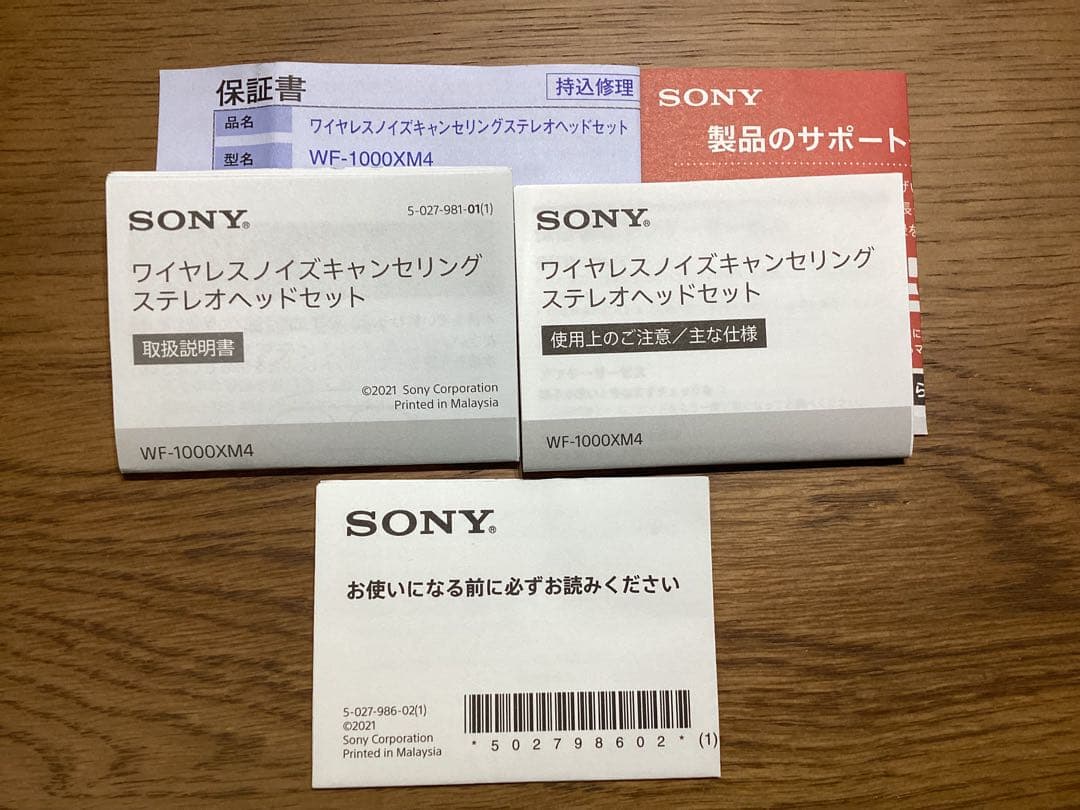 SONY WF-1000XM4 ワイヤレスイヤフォン