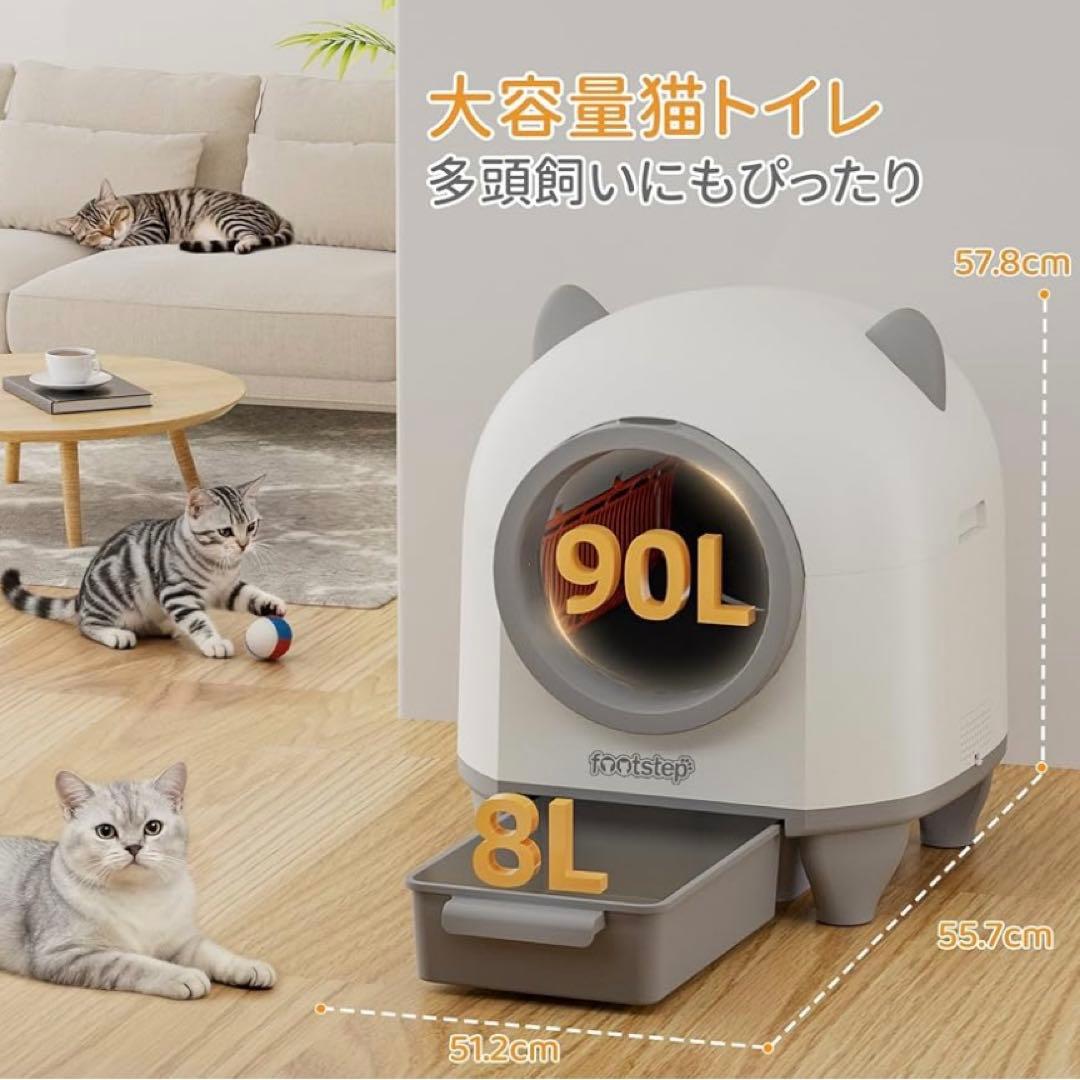 赤毛のあんさま✨　　 全自動猫トイレ 飛散防止＆強力消臭 スマホ管理 アプリ