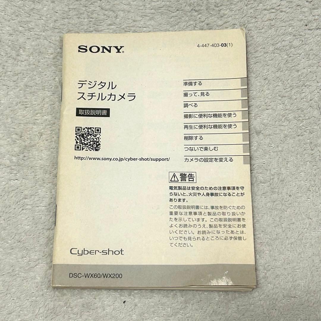 【動作確認済】Sony Cyber-Shot DSC-WX200 ブラック