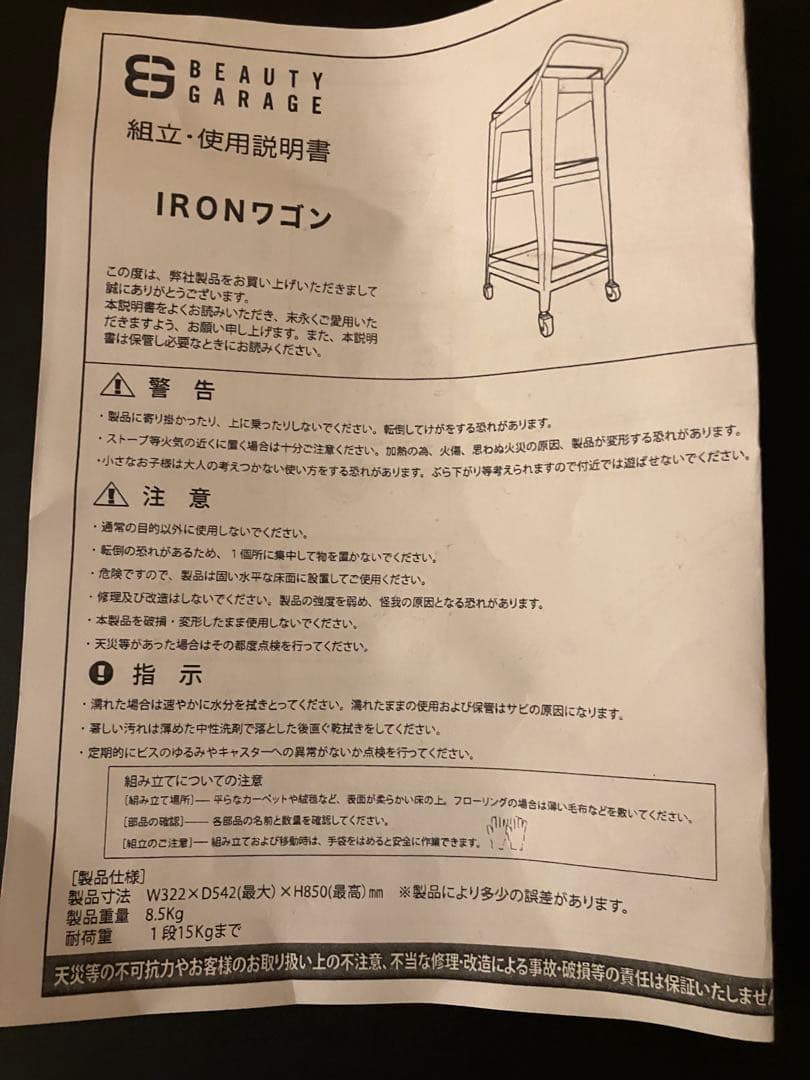 IRONワゴン　S OnOページ
