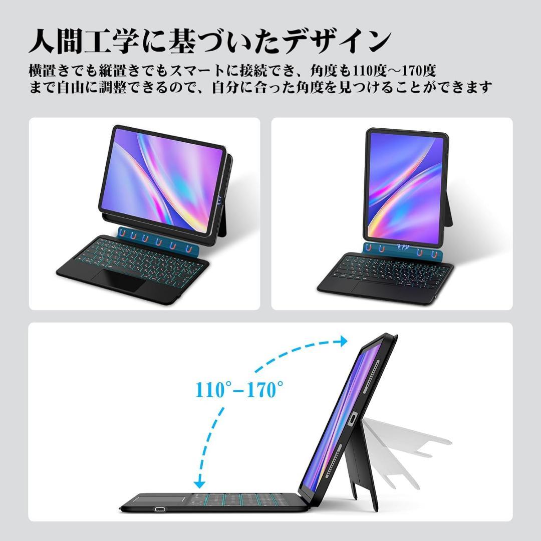 iPad Air用 キーボードケース 11インチ JIS配列 マグネット着脱