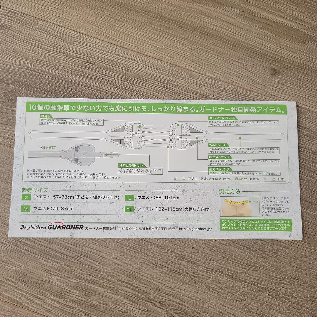 響様箱無し☆ガードナーゴルフベルト☆正規品☆美品☆洗濯可☆腰Lサイズ