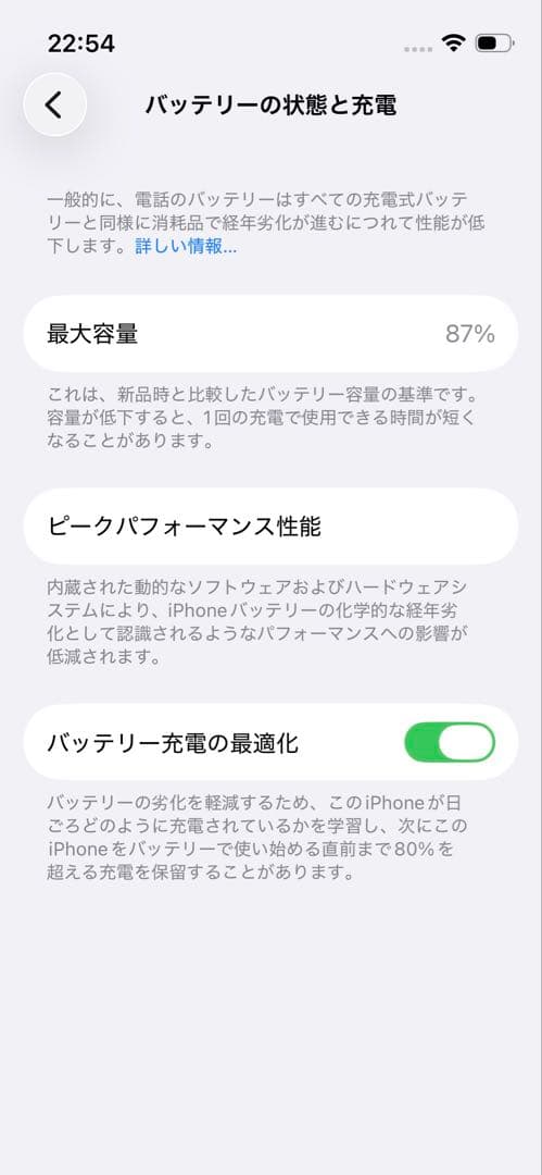 【超美品】Apple iPhone 13mini スターライト 128㎇