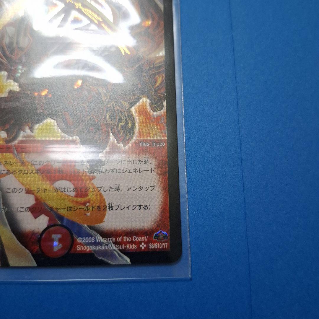 ボルバルザーク紫電ドラゴン　2枚セット　 美品　ワンオーナー