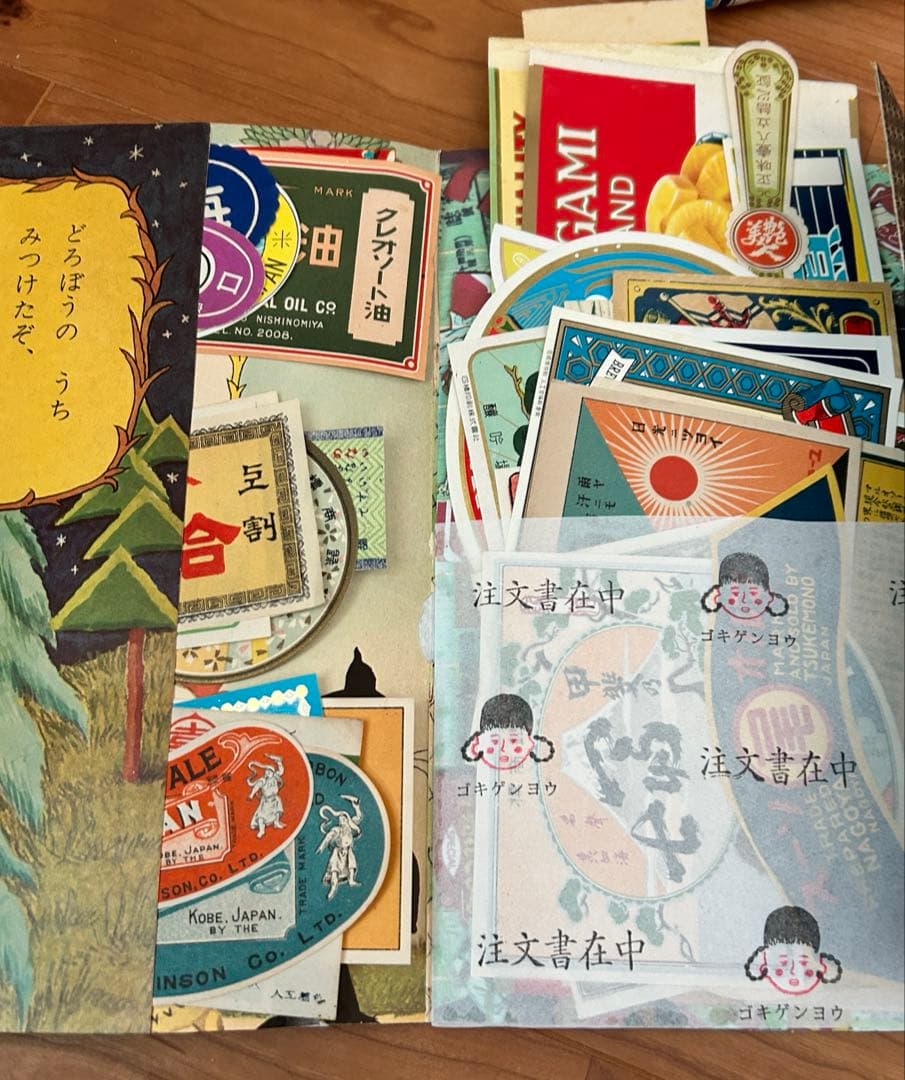 昭和レトロ　雑記帳　カラフル盛り　紙もの　おすそ分け