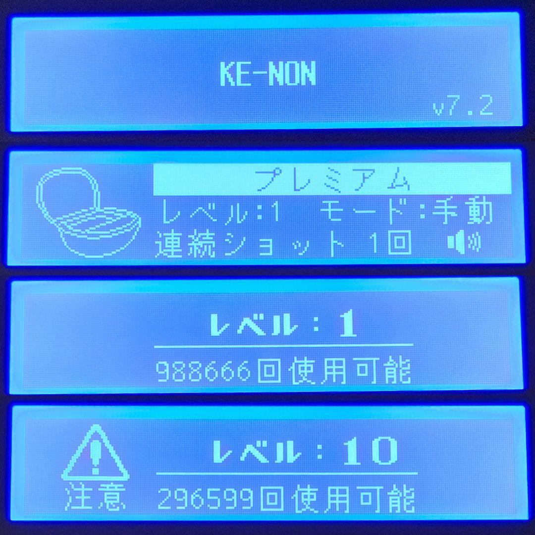 【使用僅少/付属品全付】脱毛器 ケノン 7.2 眉毛脱毛器付 シャンパンゴールド