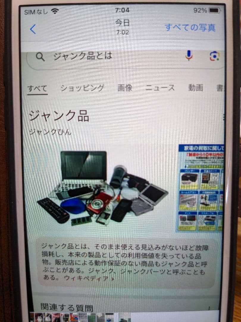 NEC.LAVIE.PC-NS350BAR..ジャンク扱い。