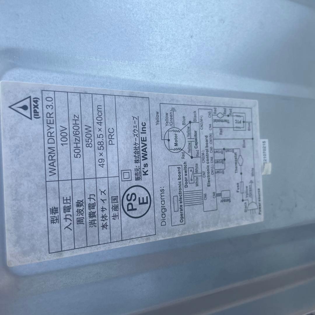 MYWave warm dryer 3.0 ホワイト