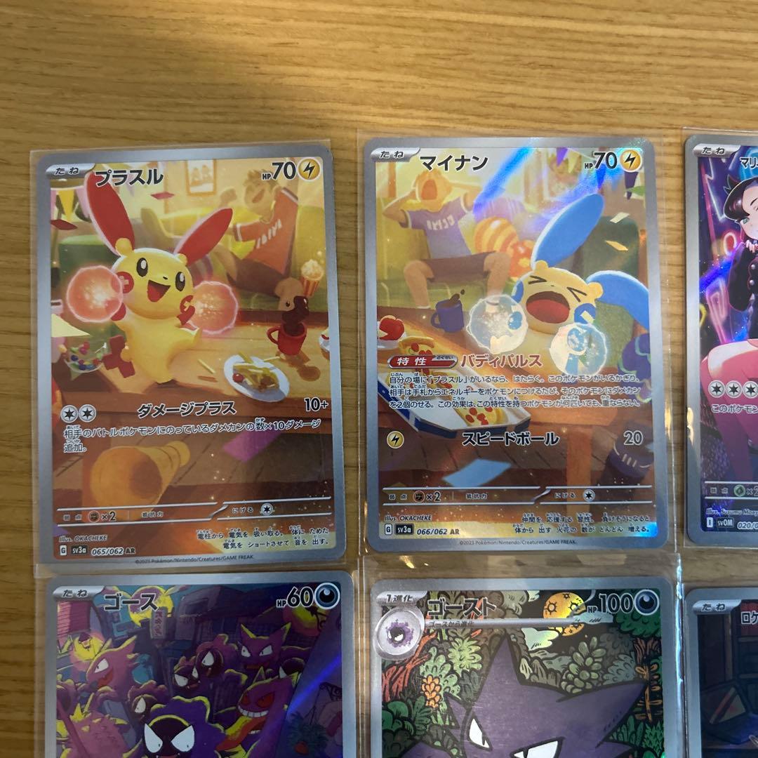 ポケモンカード　AR20枚セット