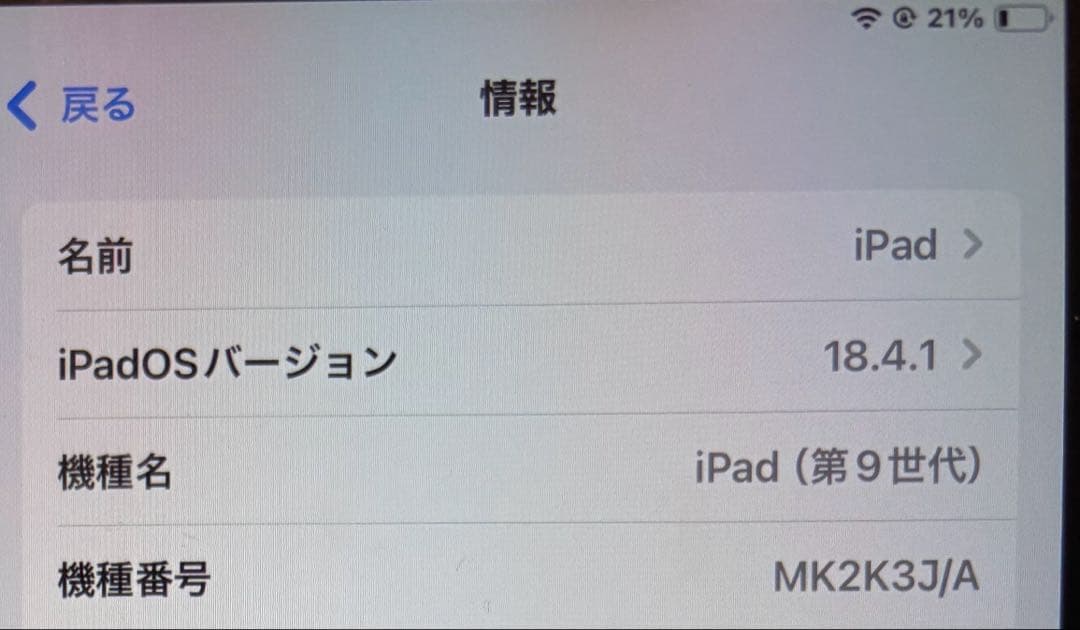美品　Apple iPad 第9世代 Wi-Fi 64GB スペースグレイ