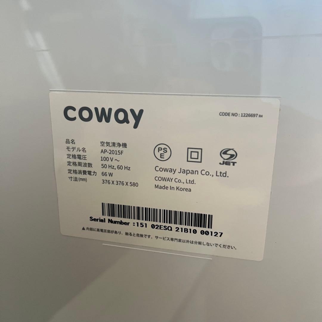 G72激安早い者勝ち✨COWAY AIRMEGA 空気清浄機 エアメガホワイト