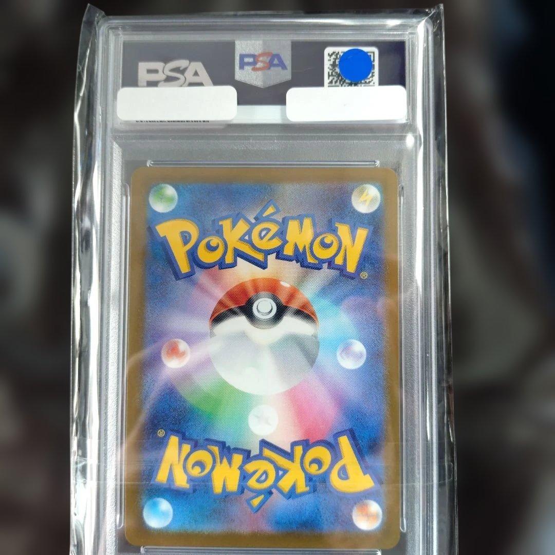 【PSA10】キチキギスex SAR [M2a 244/193]