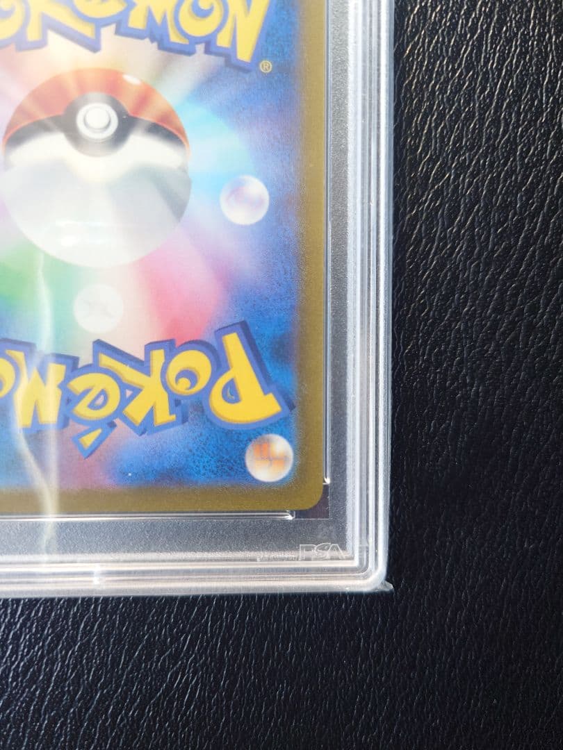 【PSA10】エリカの招待 SAR SV2a 206/165ポケモンカード151