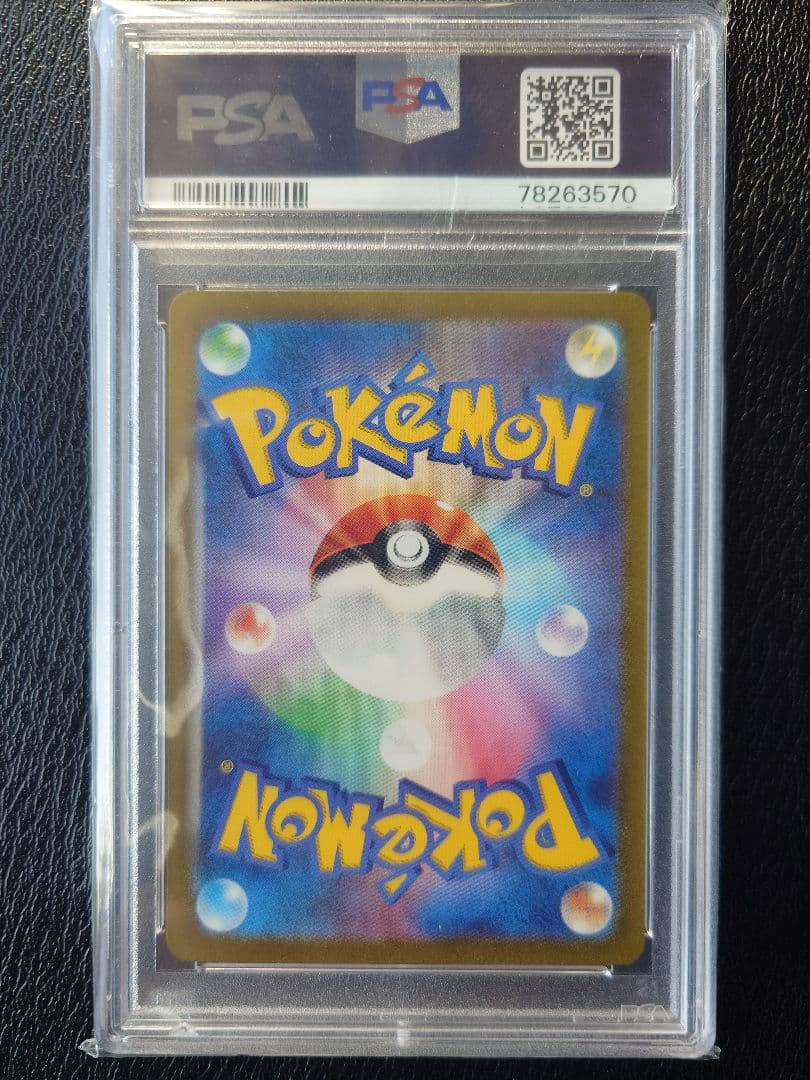 【PSA10】エリカの招待 SAR SV2a 206/165ポケモンカード151