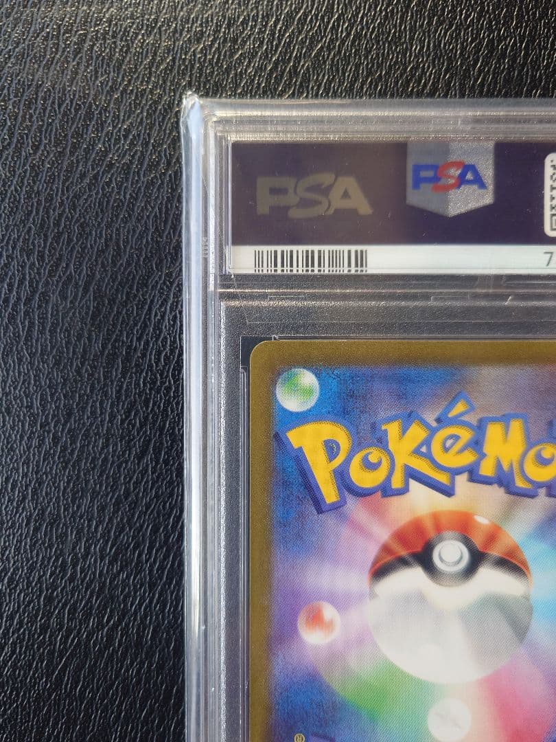 【PSA10】エリカの招待 SAR SV2a 206/165ポケモンカード151