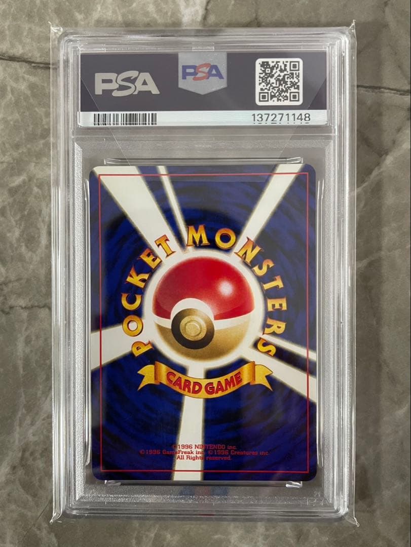ピチュー ★ 旧裏 ホロ【PSA9】拡張パック第1弾 金、銀、新世界へ 172